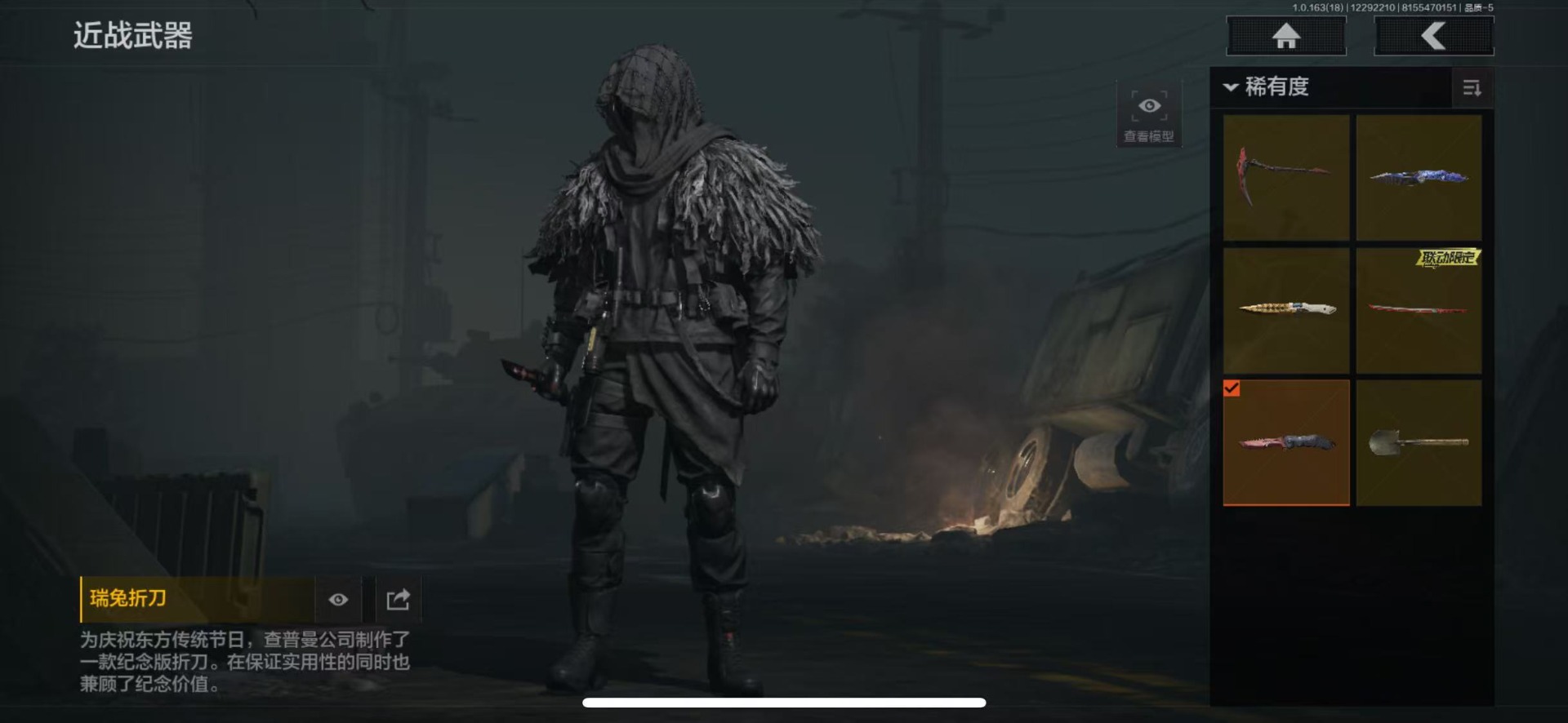 AQCMW47464暗区突围账号详情图14