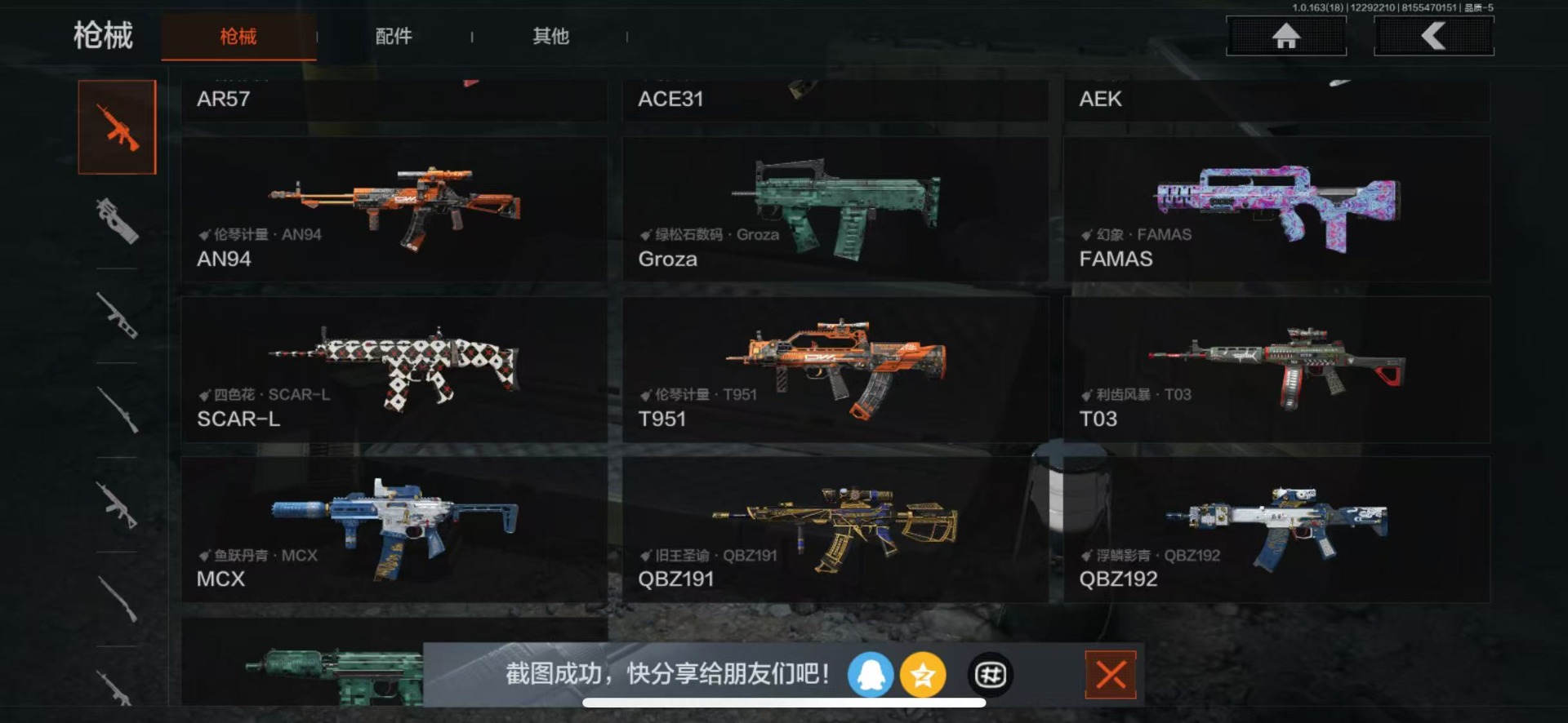 AQCMW47464暗区突围账号详情图16