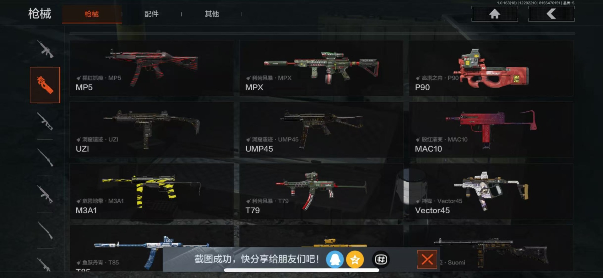 AQCMW47464暗区突围账号详情图17