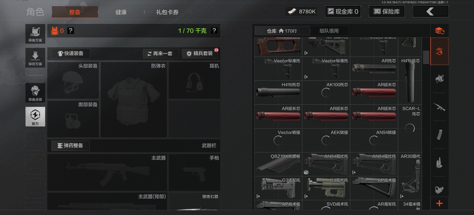 AQQM47393暗区突围账号详情图5