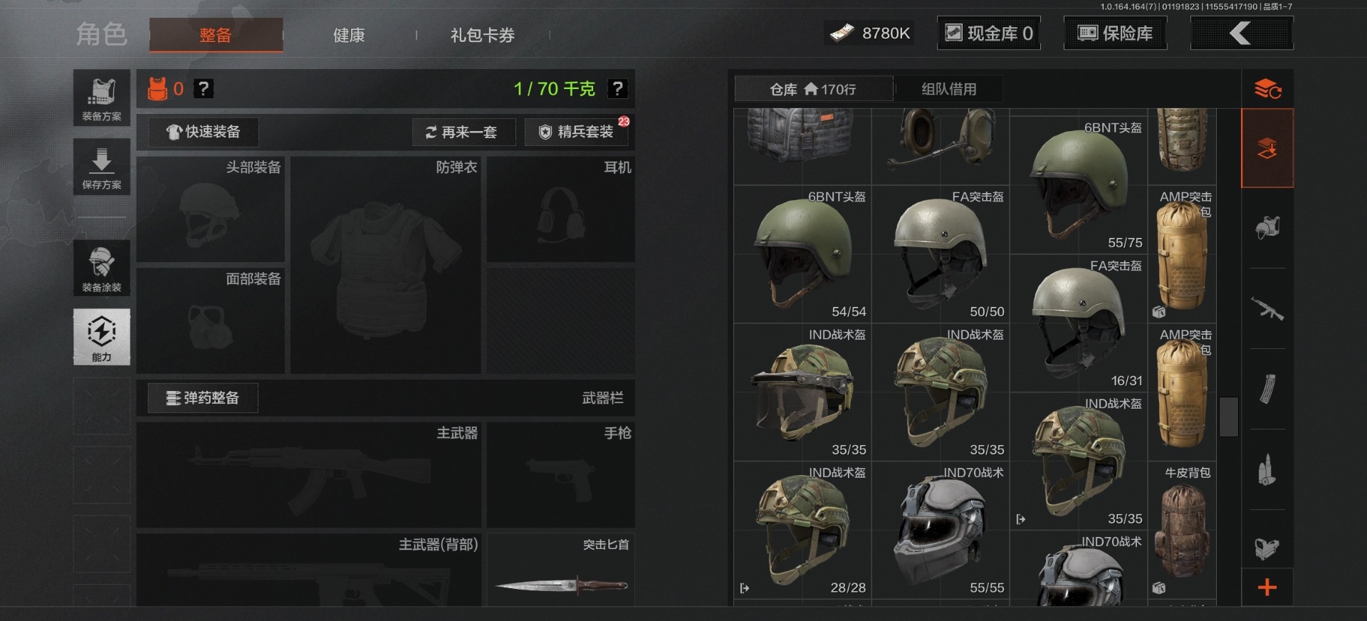 AQQM47393暗区突围账号详情图7