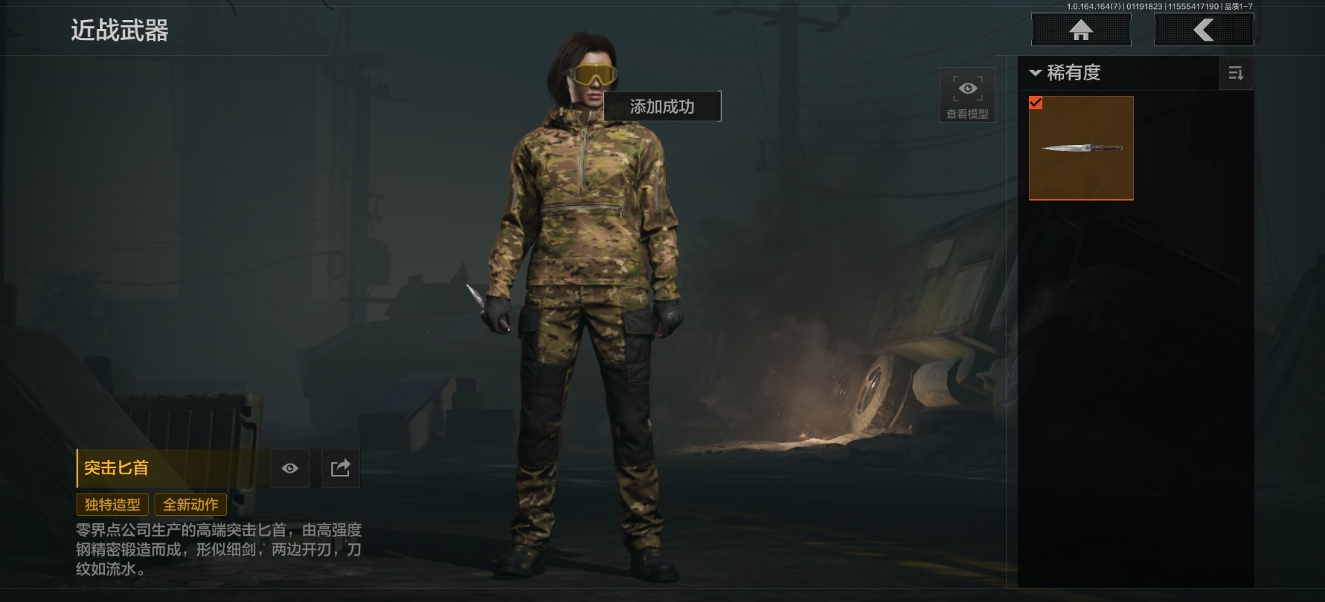 AQQM47393暗区突围账号详情图6