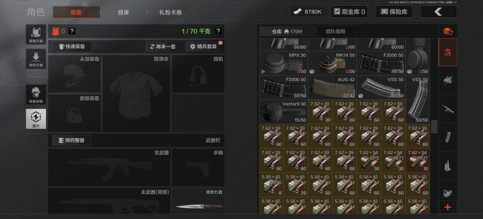 AQQM47393暗区突围账号详情图9