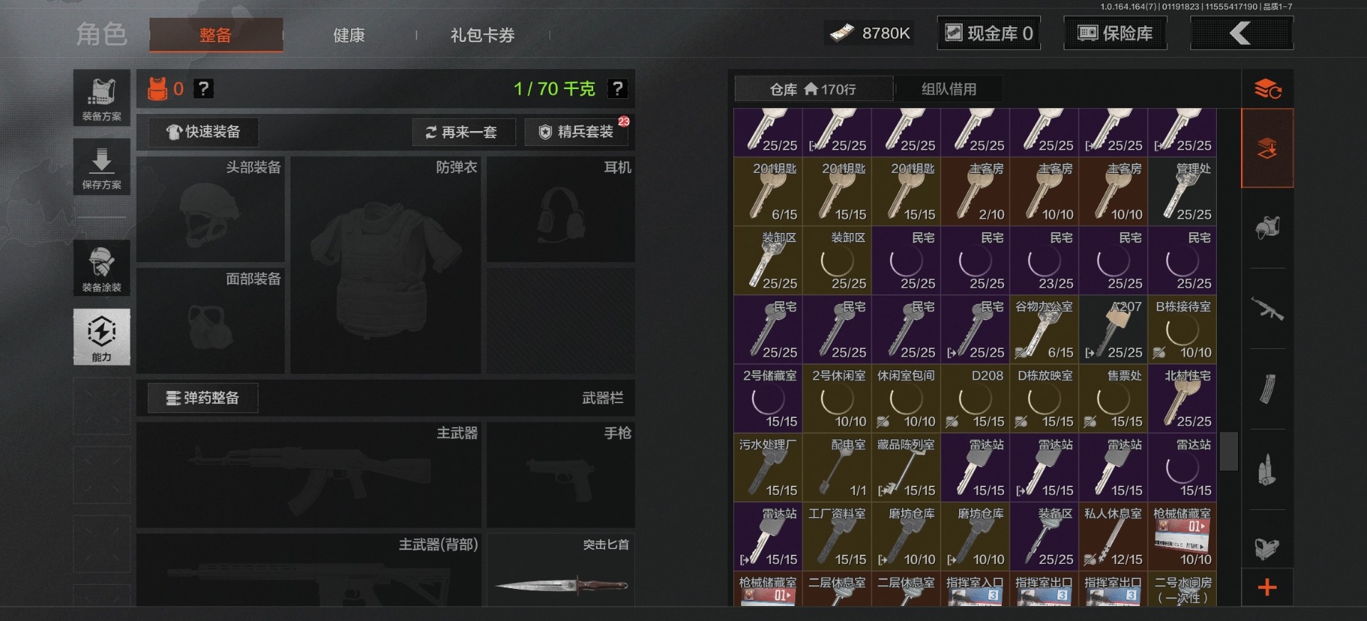 AQQM47393暗区突围账号详情图10