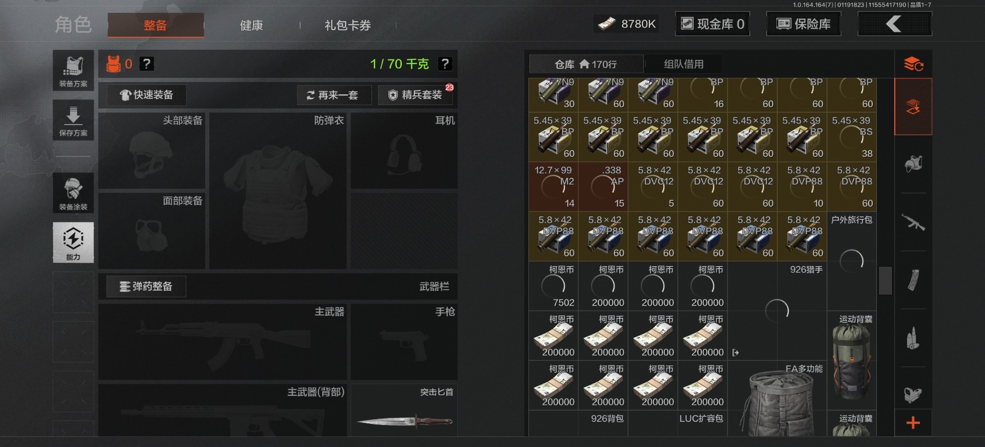 AQQM47393暗区突围账号详情图11