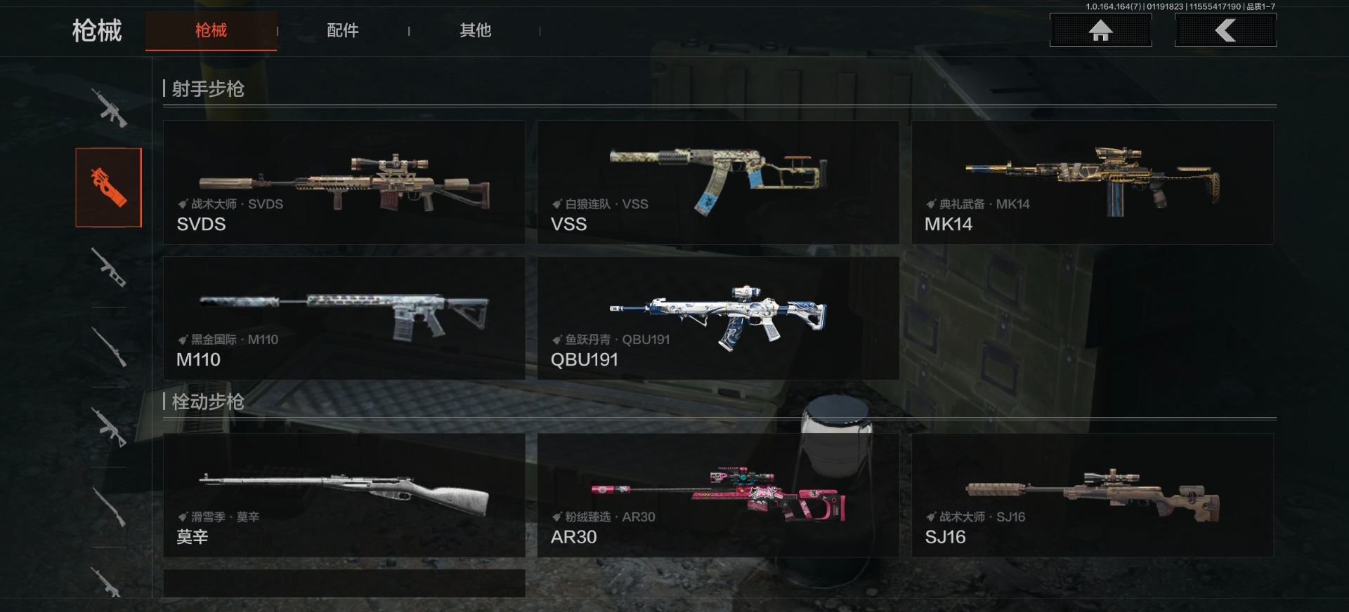 AQQM47393暗区突围账号详情图14