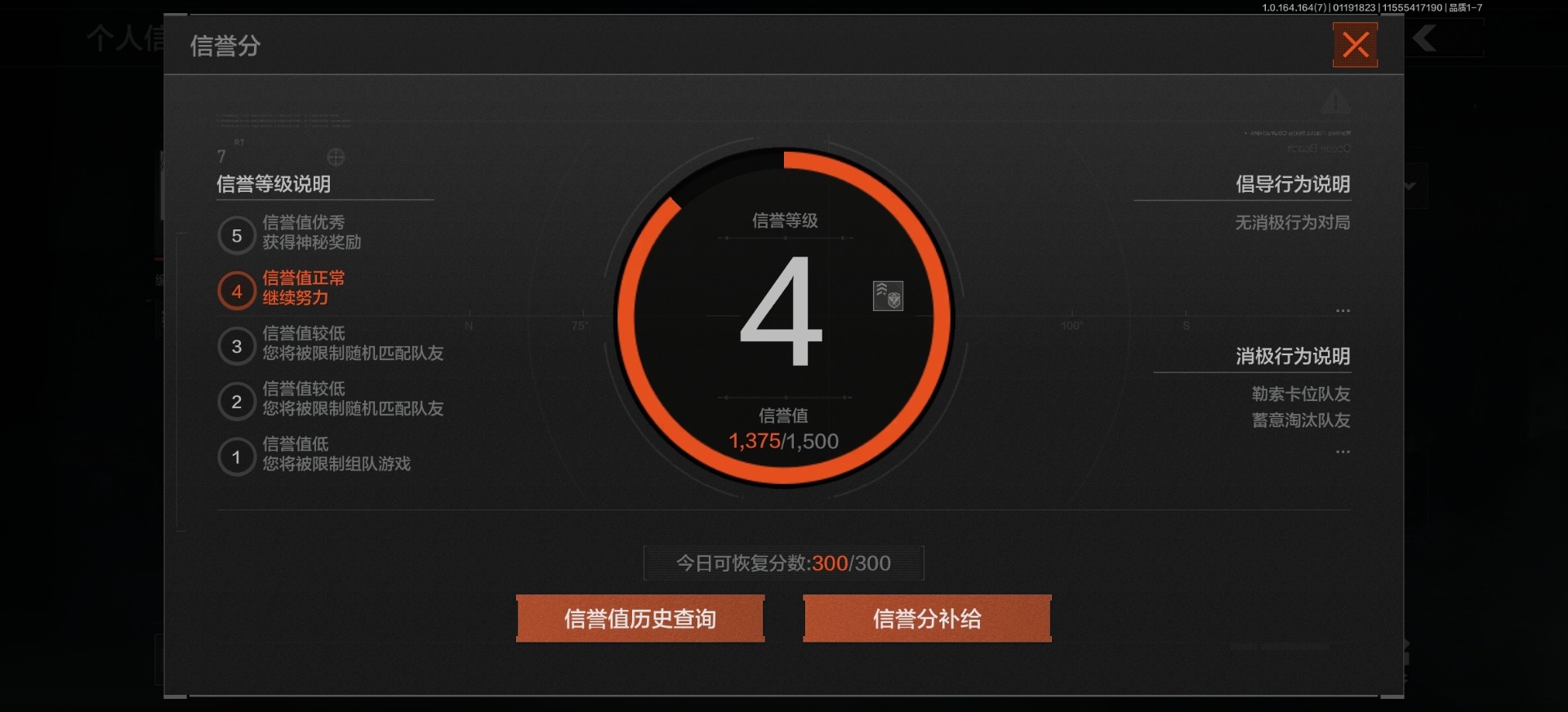 AQQM47393暗区突围账号详情图17