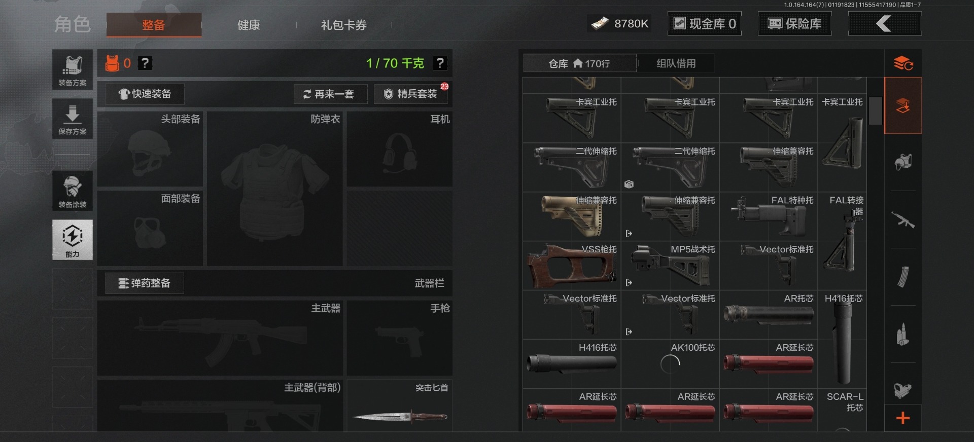 AQQM47393暗区突围账号详情图21