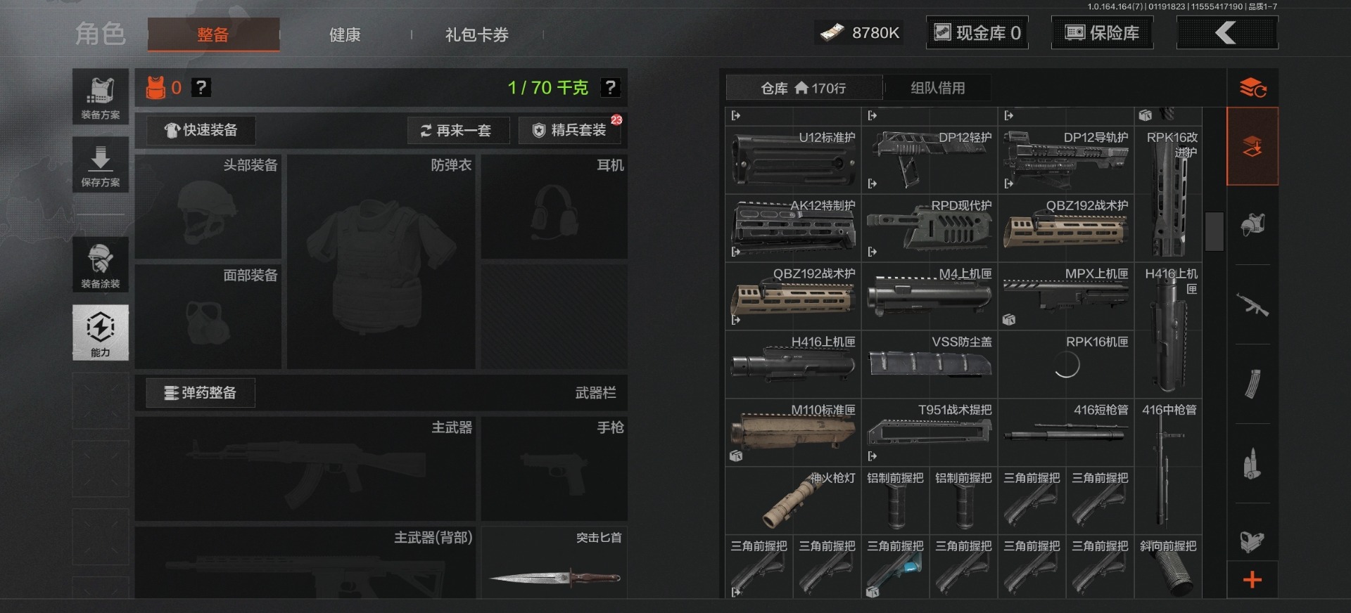 AQQM47393暗区突围账号详情图22