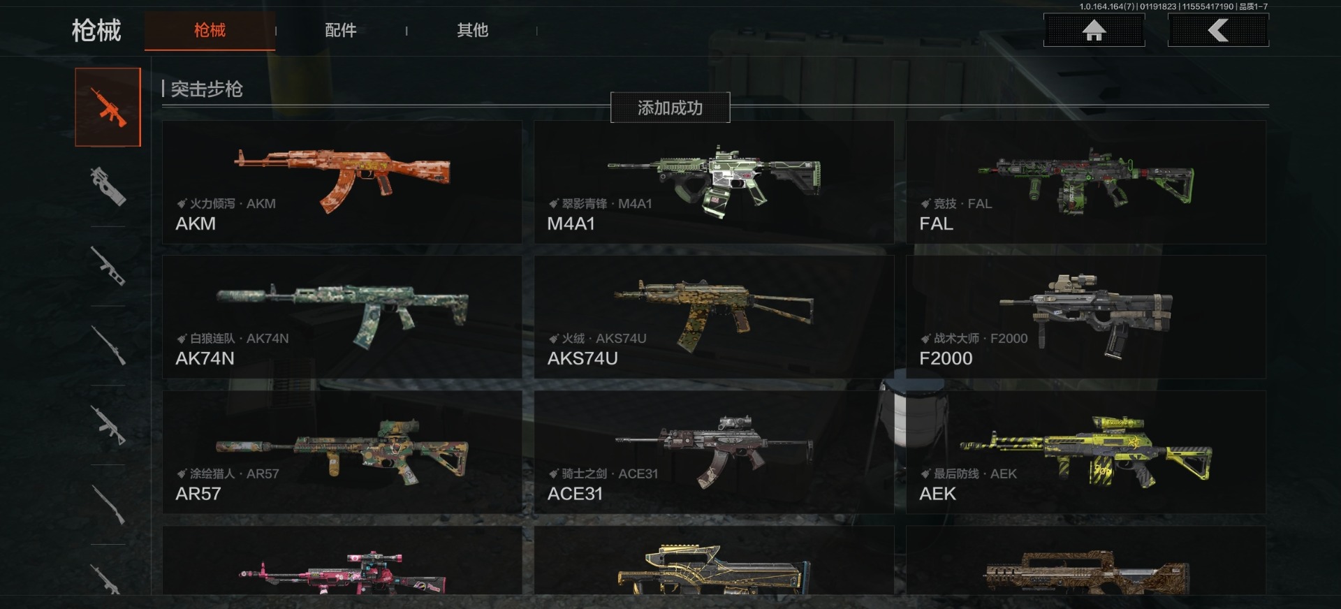 AQQM47393暗区突围账号详情图24