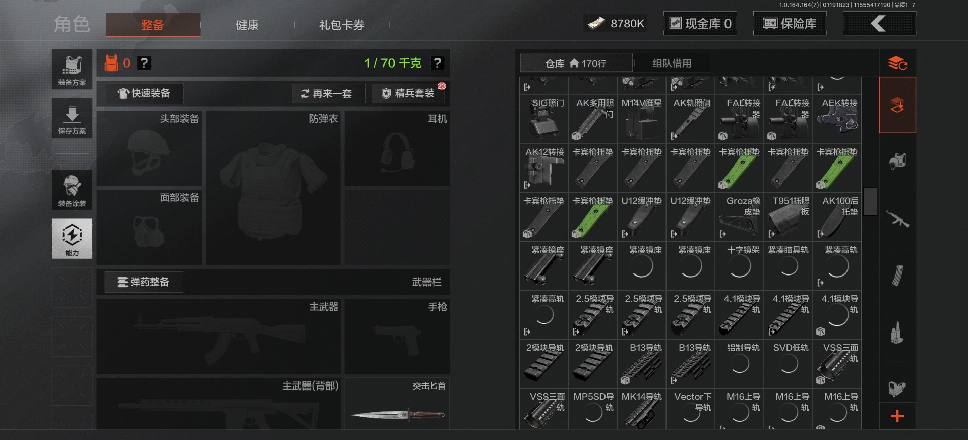 AQQM47393暗区突围账号详情图25