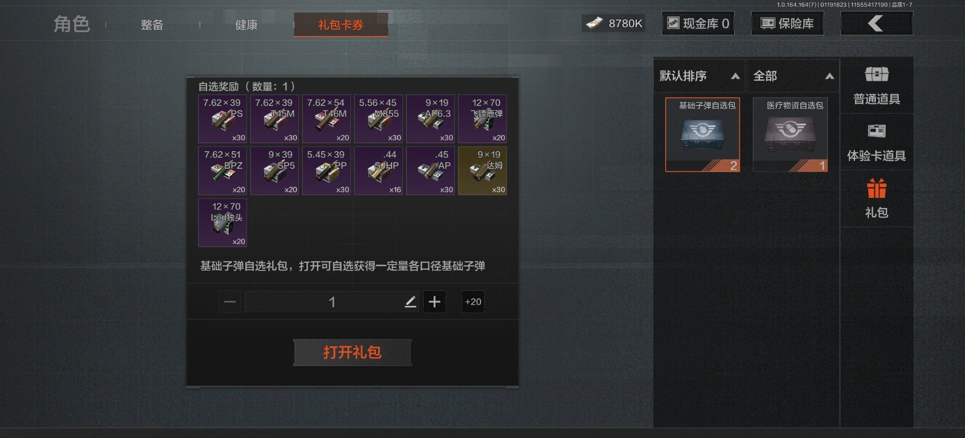 AQQM47393暗区突围账号详情图26