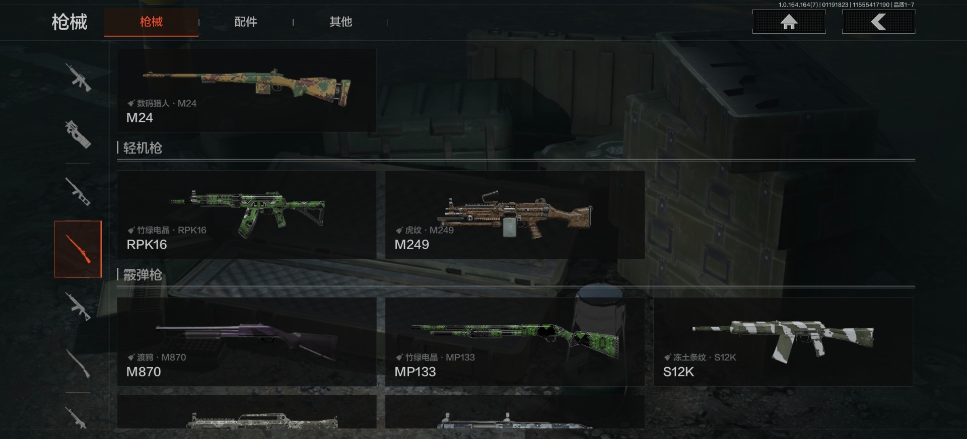 AQQM47393暗区突围账号详情图27