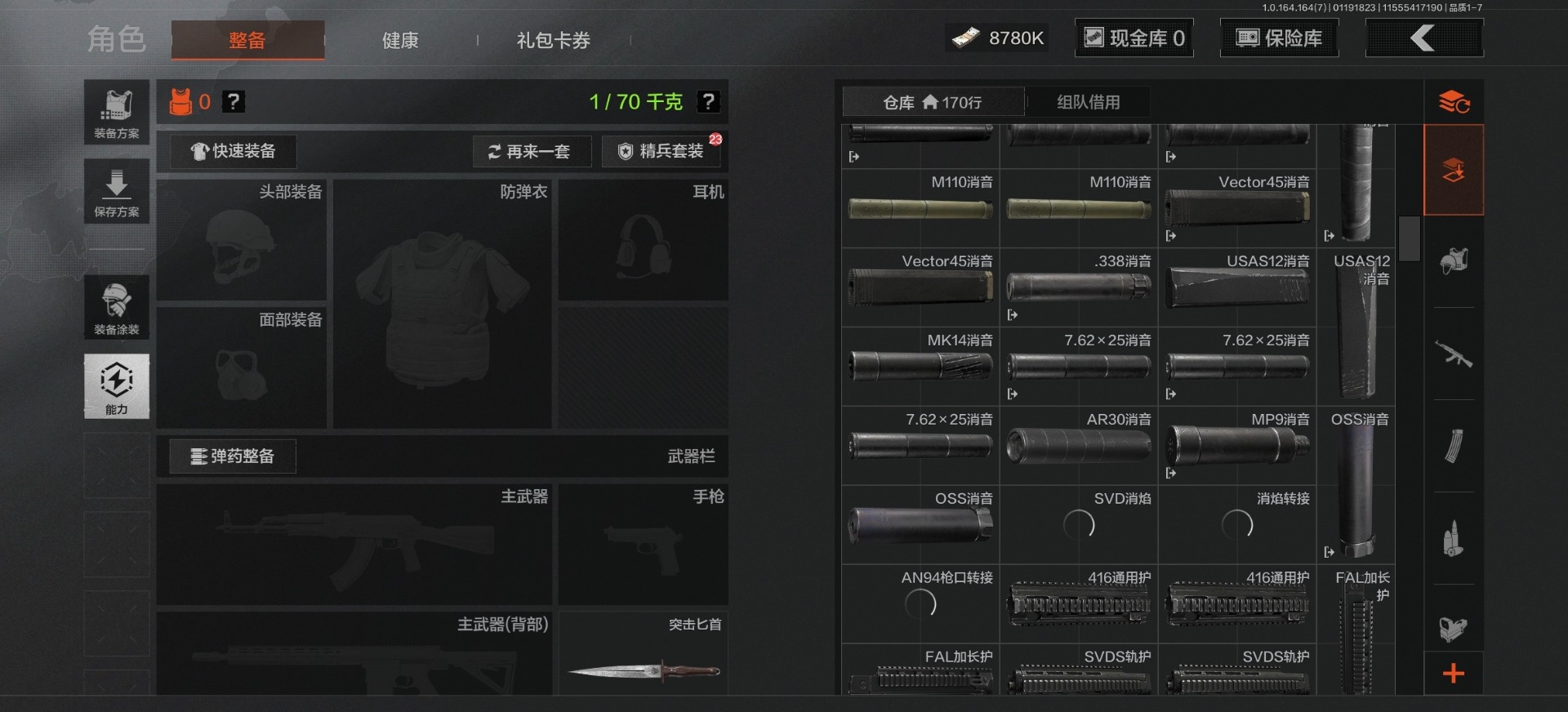 AQQM47393暗区突围账号详情图28