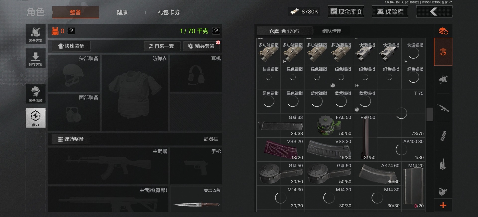 AQQM47393暗区突围账号详情图29