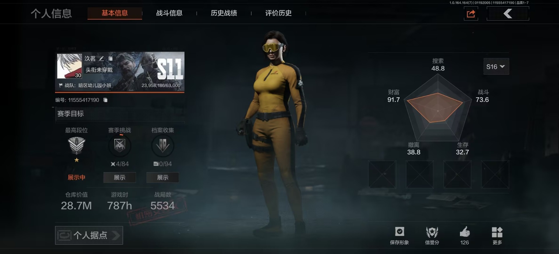 AQQM47393暗区突围账号详情图31