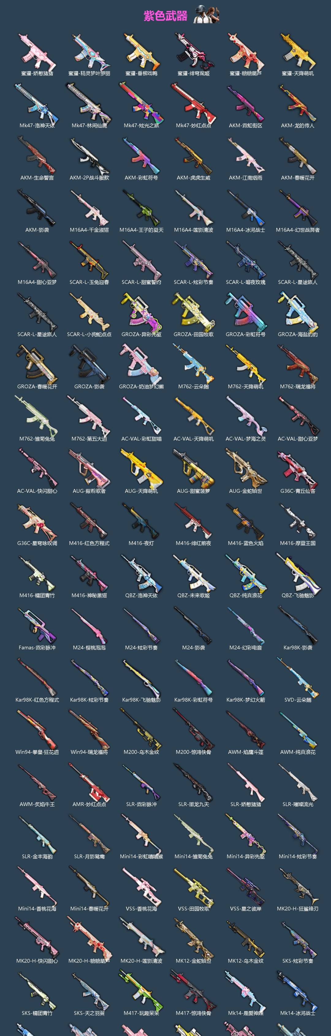 HPQM466502和平精英账号详情图6