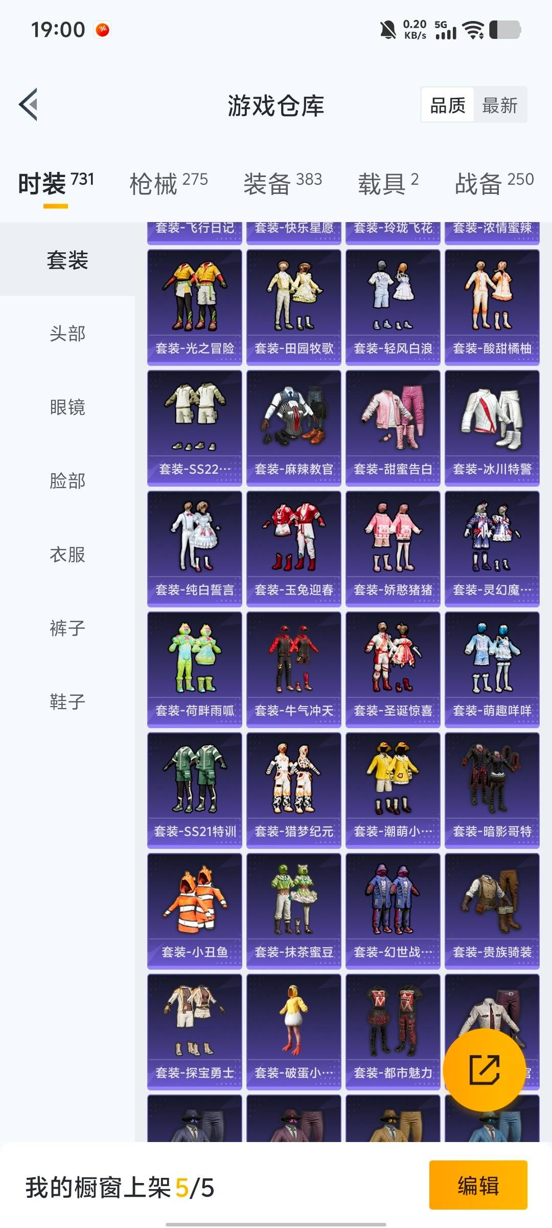 HPQM466502和平精英账号详情图11