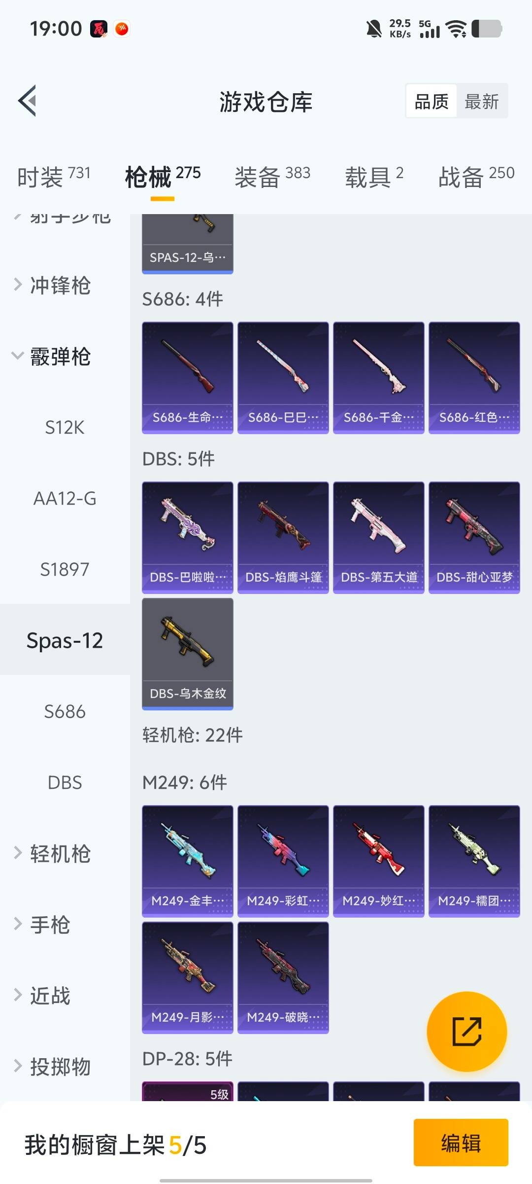 HPQM466502和平精英账号详情图12