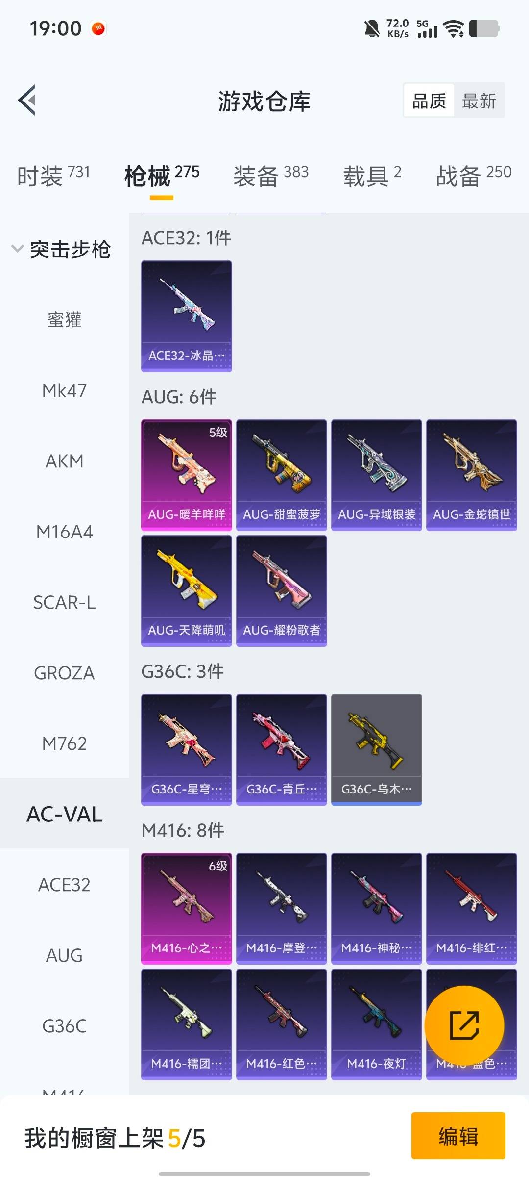 HPQM466502和平精英账号详情图14