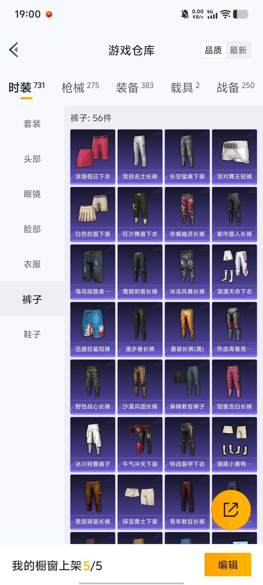 HPQM466502和平精英账号详情图17