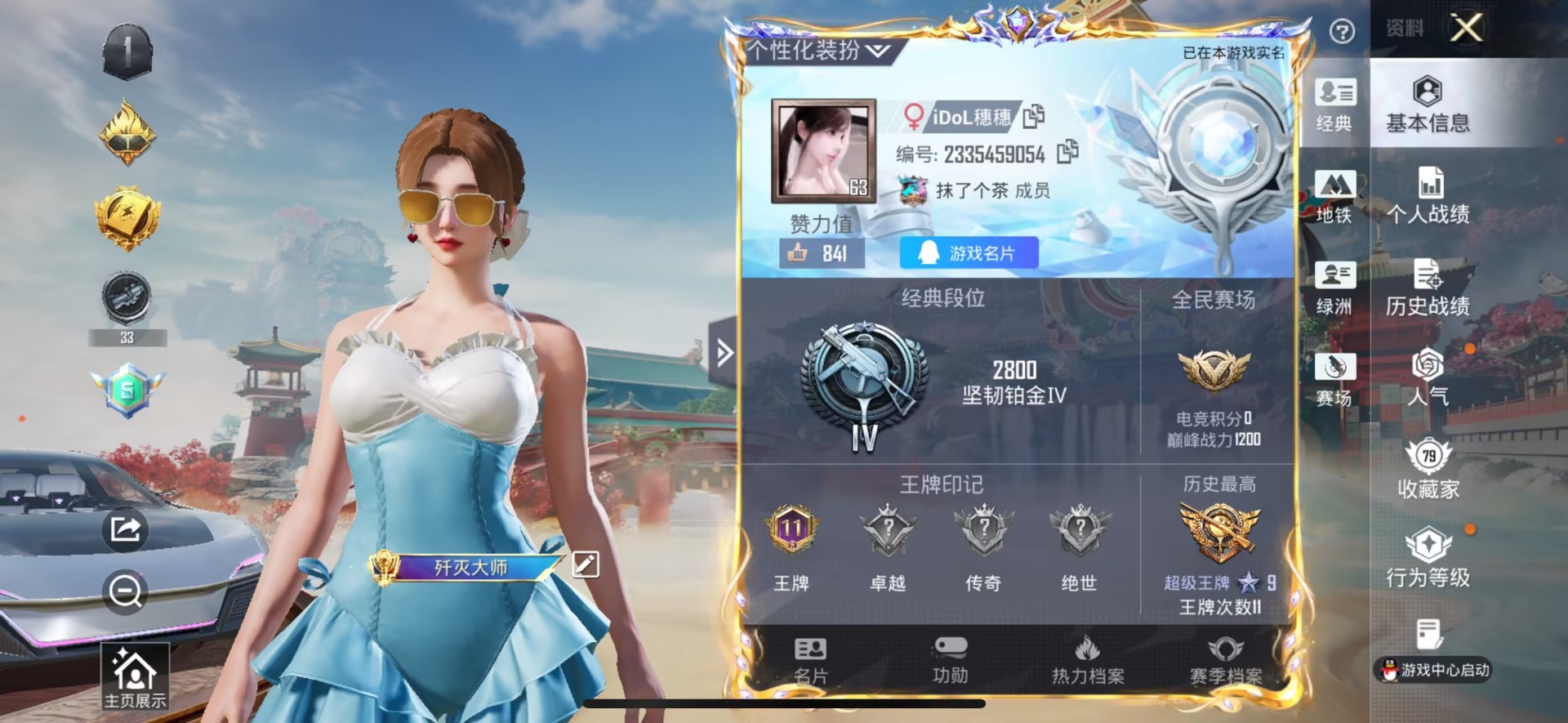 HPQM466502和平精英账号详情图18