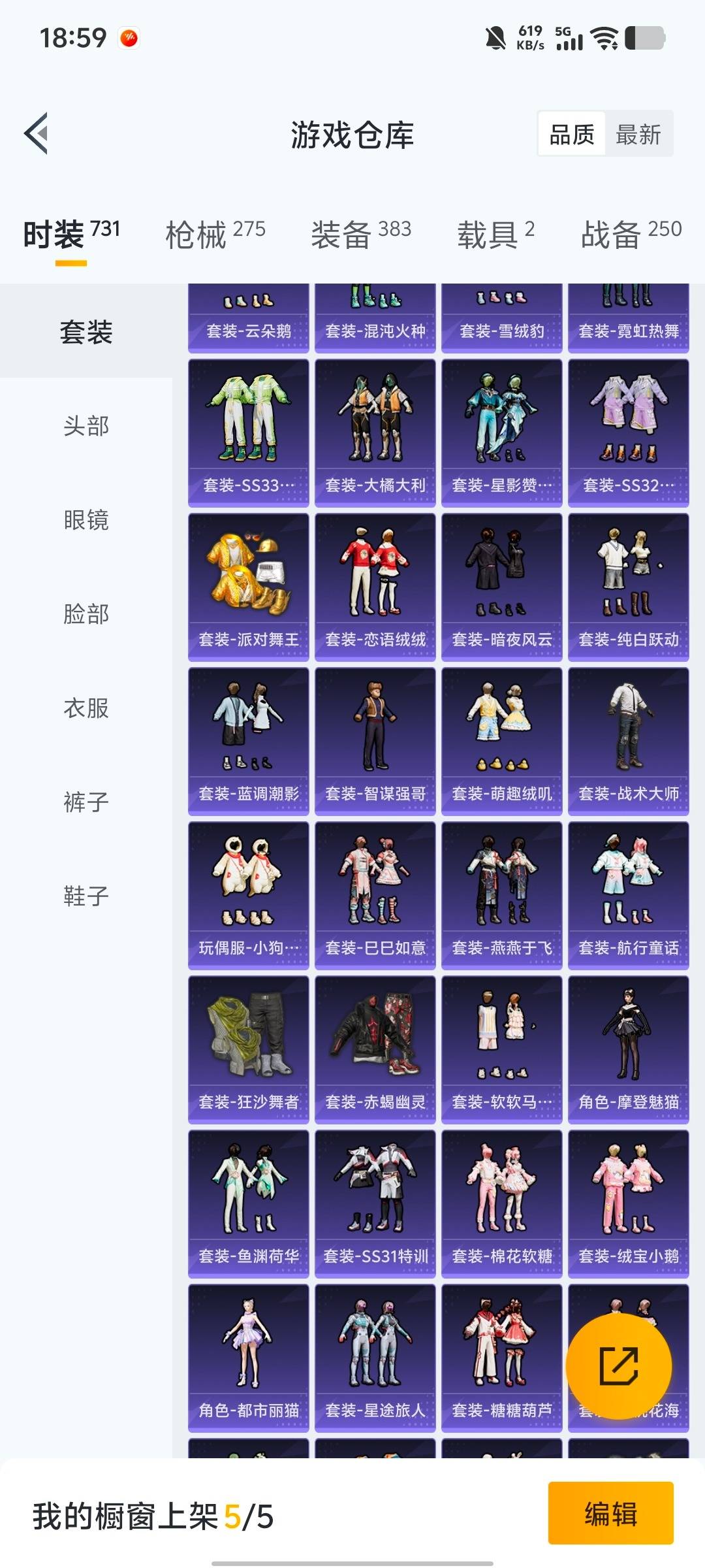 HPQM466502和平精英账号详情图20