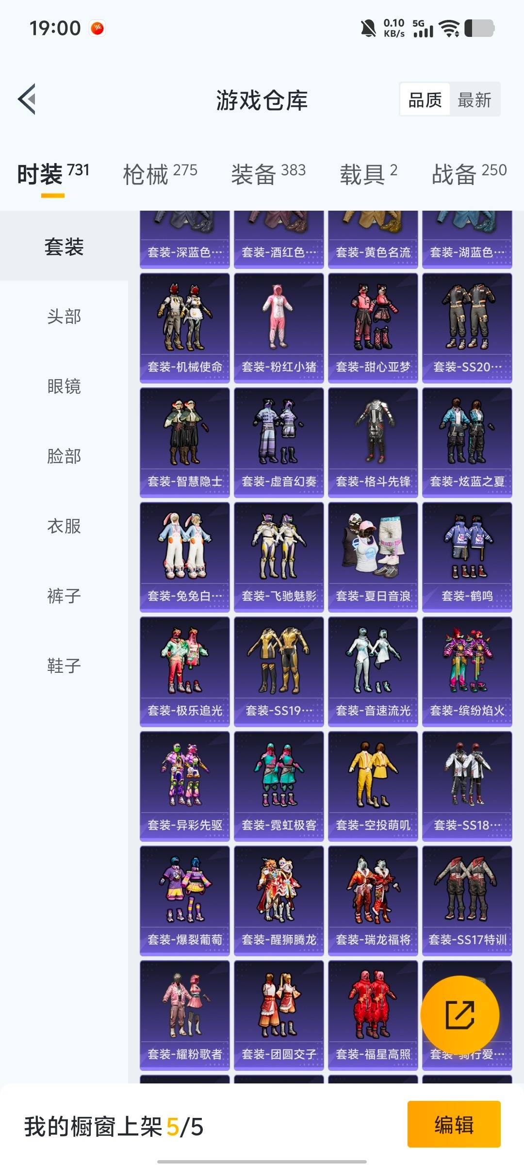 HPQM466502和平精英账号详情图23