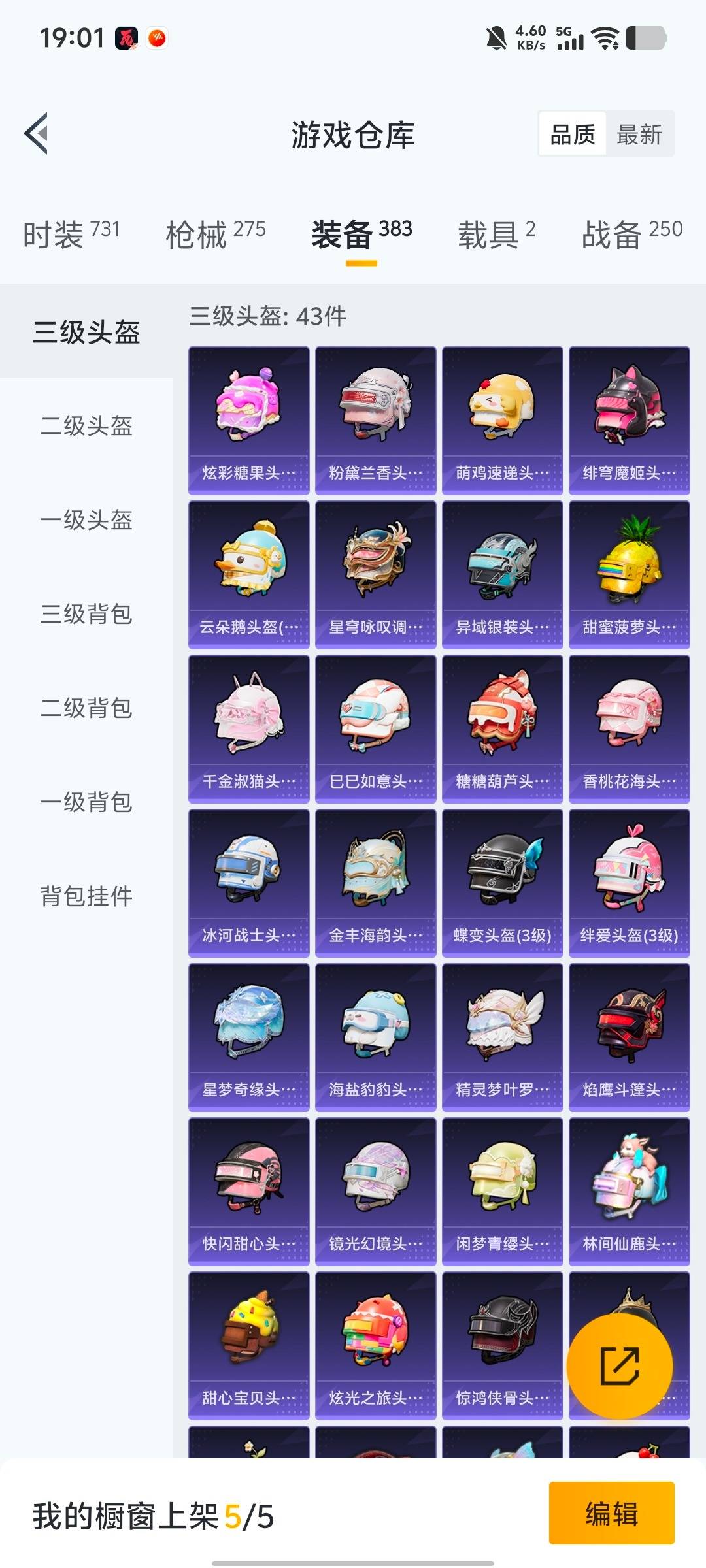 HPQM466502和平精英账号详情图27