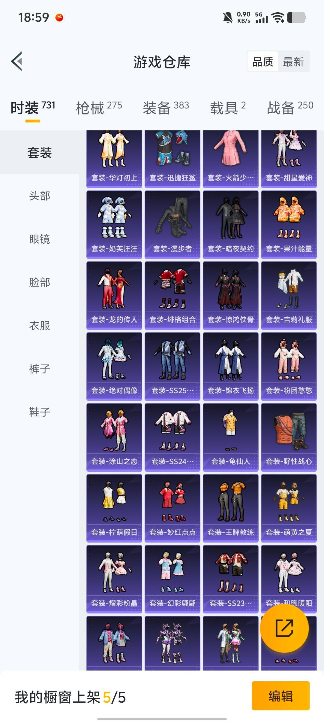 HPQM466502和平精英账号详情图28