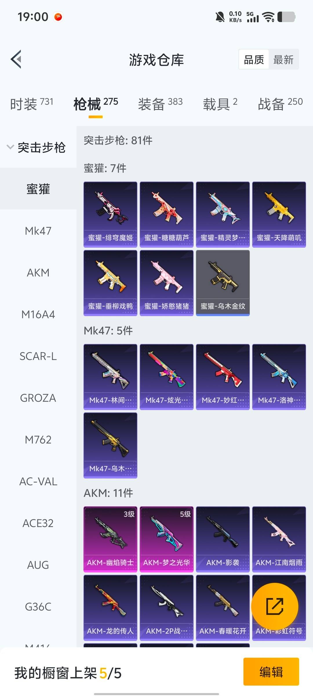 HPQM466502和平精英账号详情图30