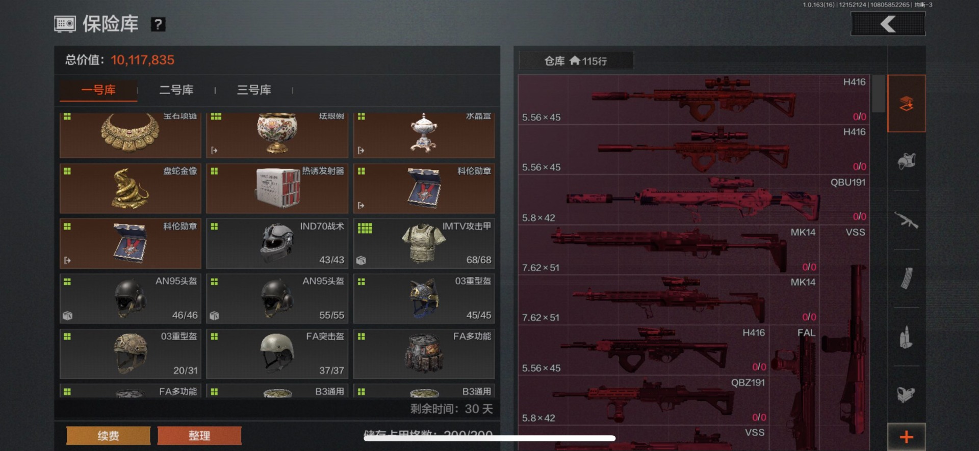 AQQM47394暗区突围账号详情图11