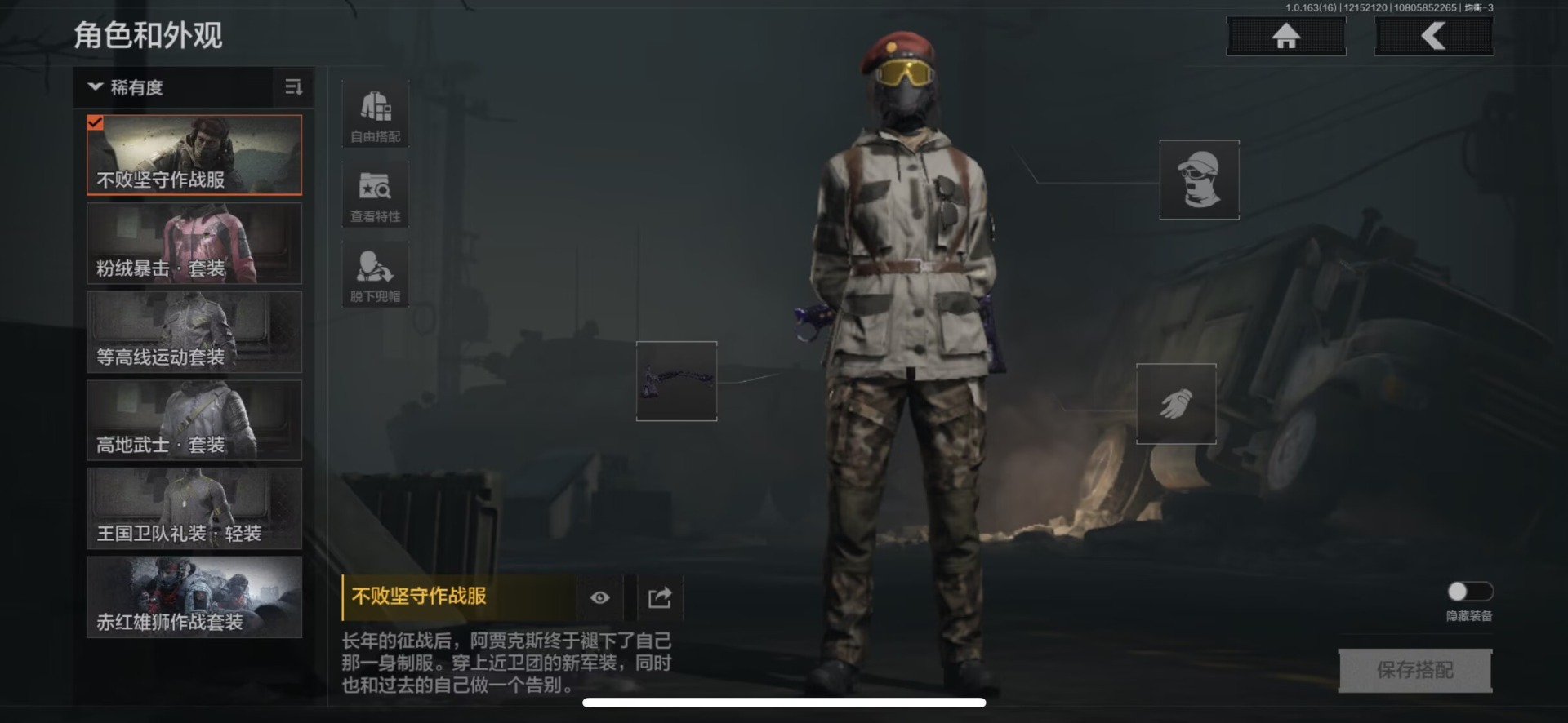 AQQM47394暗区突围账号详情图19