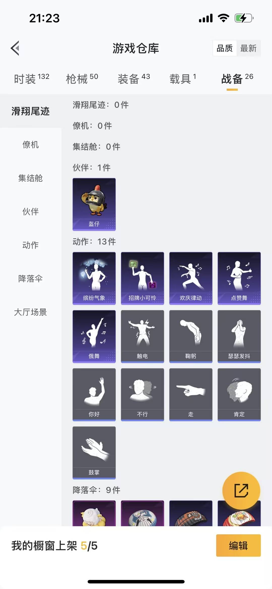 HPCMW466993和平精英账号详情图2