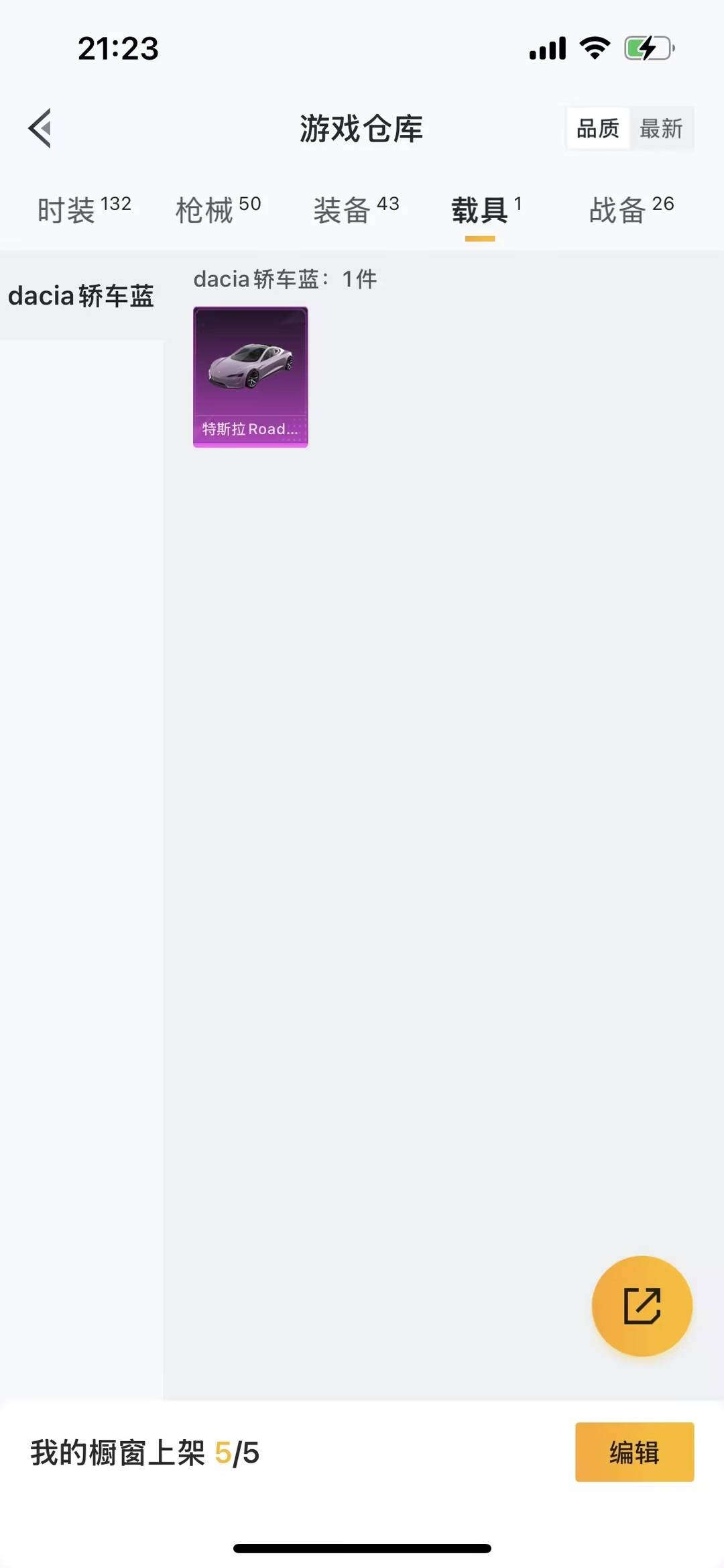 HPCMW466993和平精英账号详情图4