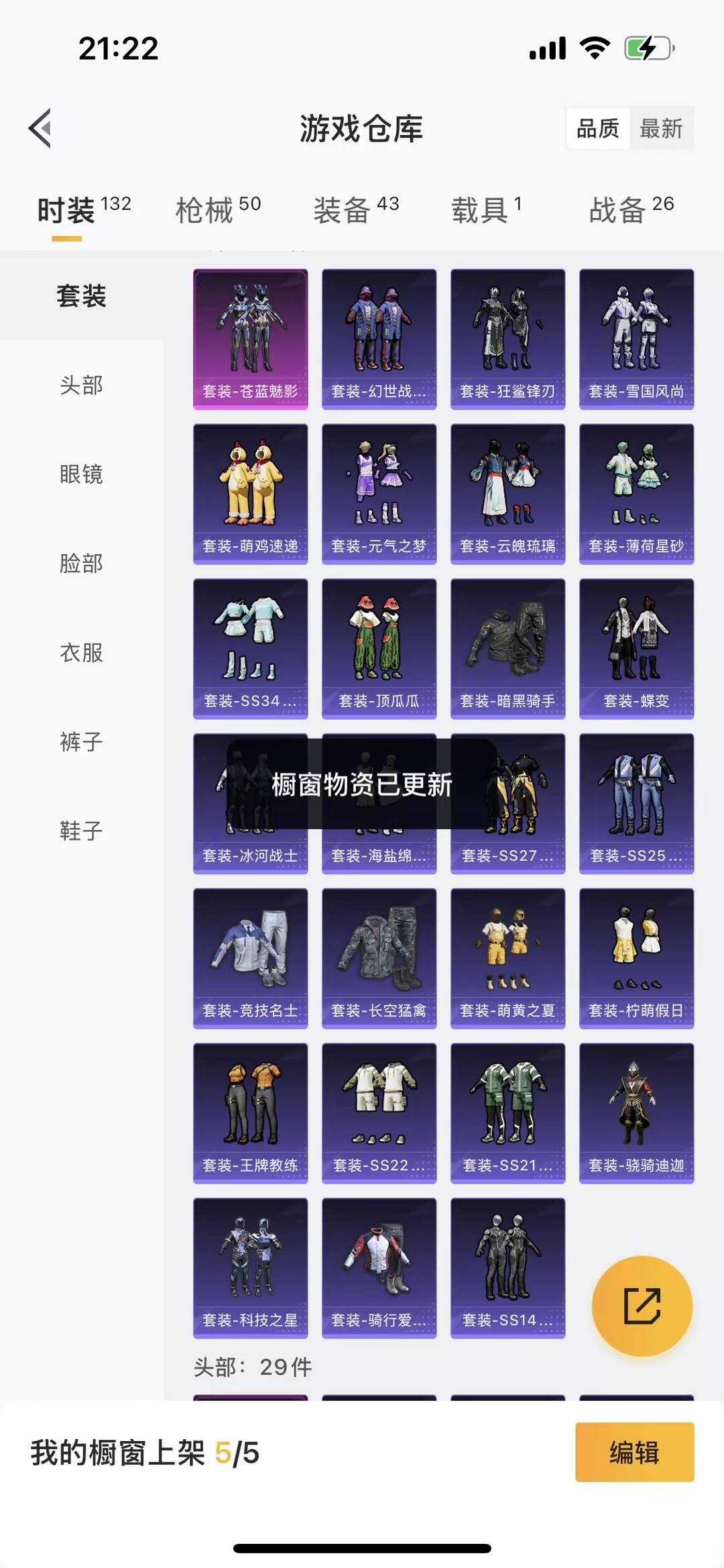 HPCMW466993和平精英账号详情图8