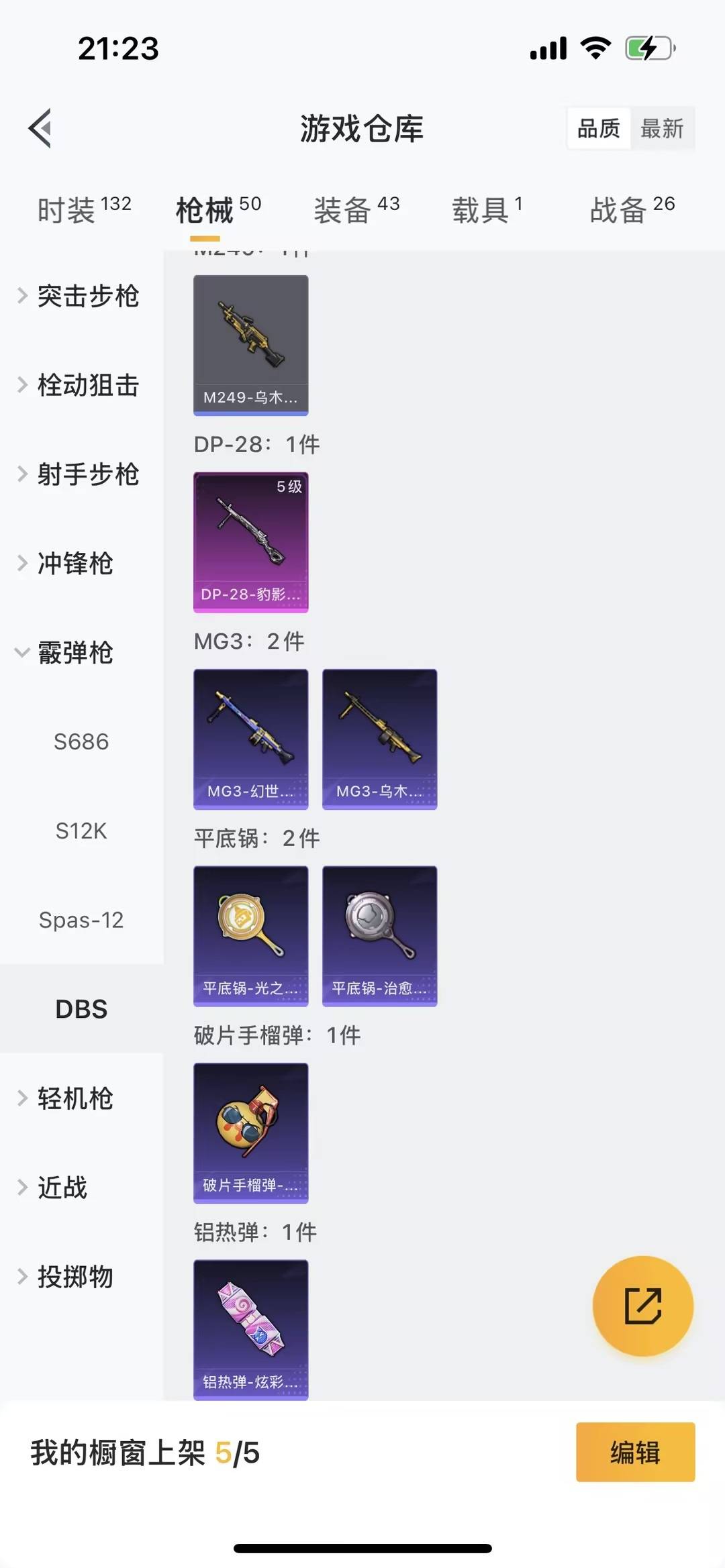 HPCMW466993和平精英账号详情图9