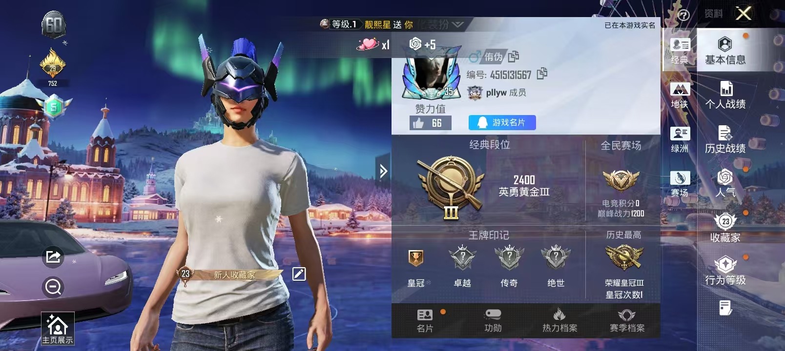 HPCMW466993和平精英账号详情图14