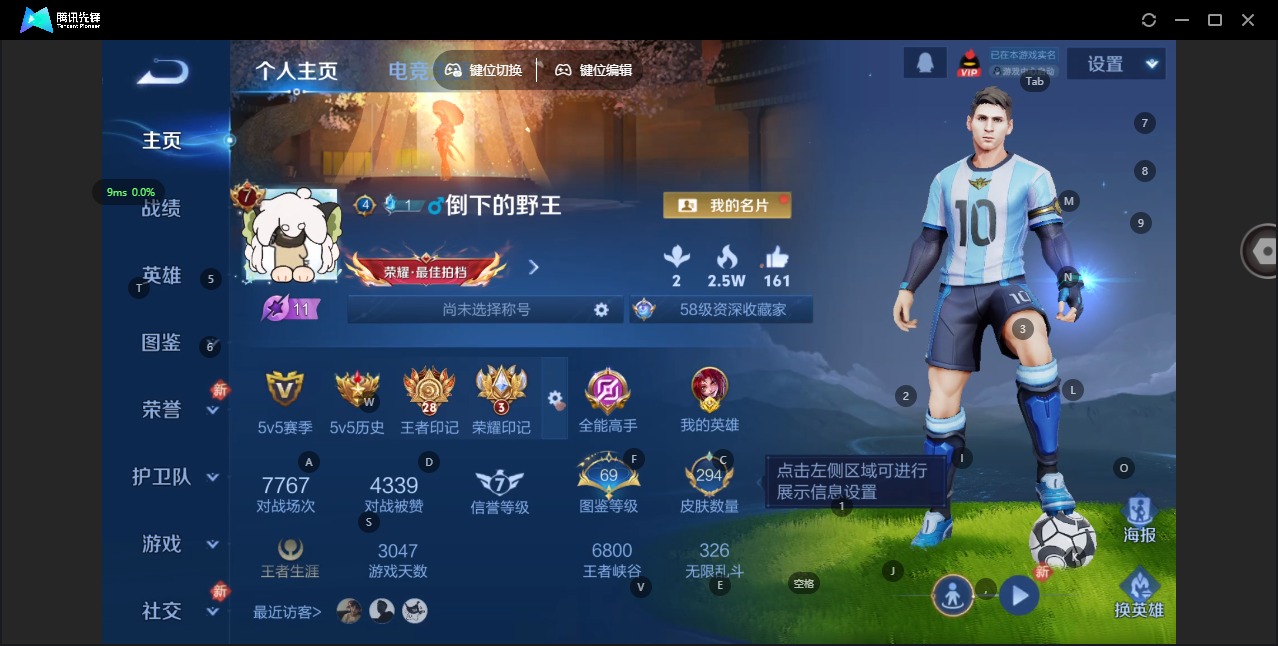 WZCMW4123419王者荣耀账号详情图3