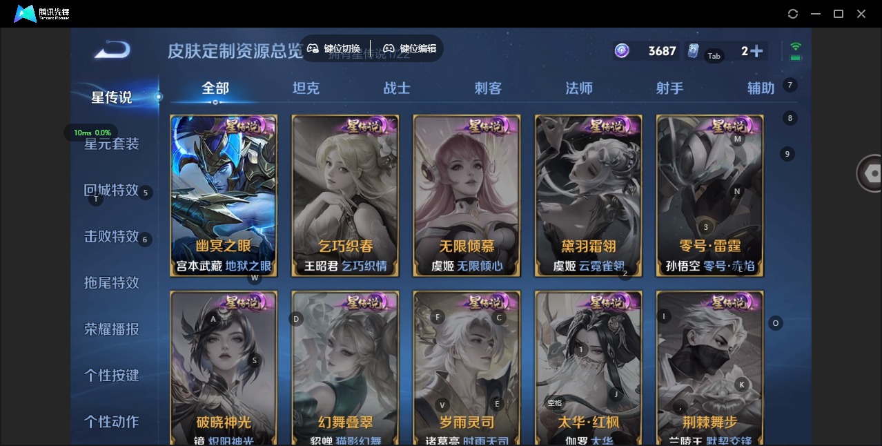 WZCMW4123419王者荣耀账号详情图10