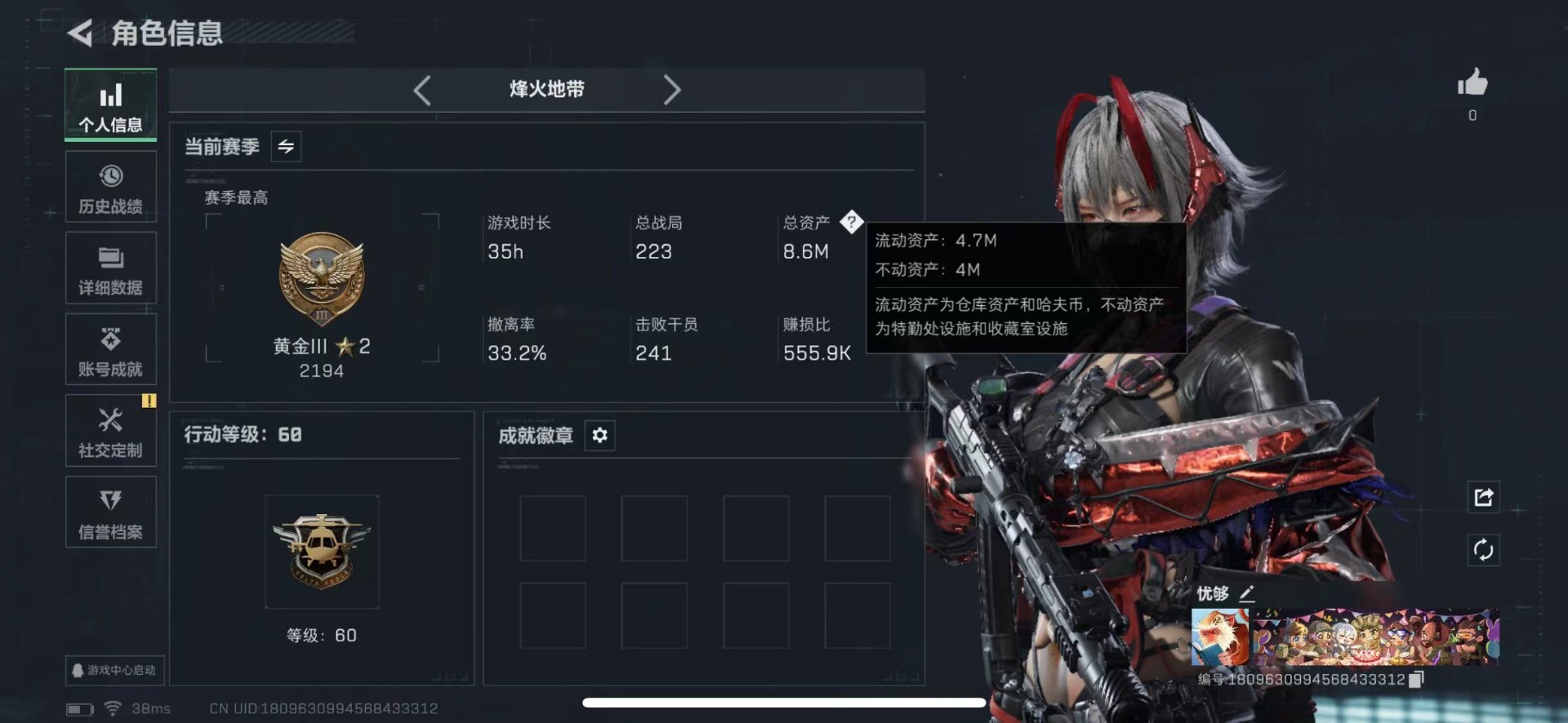 SJZCMW434964三角洲行动账号详情图2