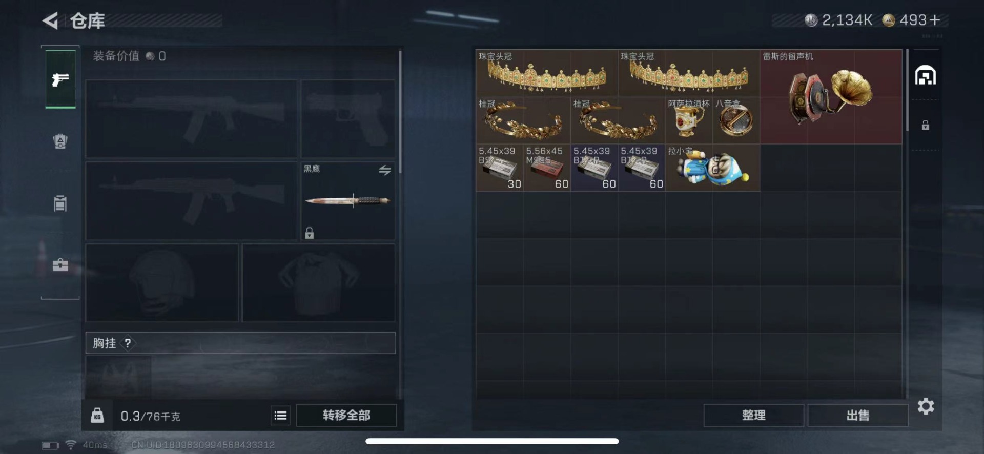 SJZCMW434964三角洲行动账号详情图13