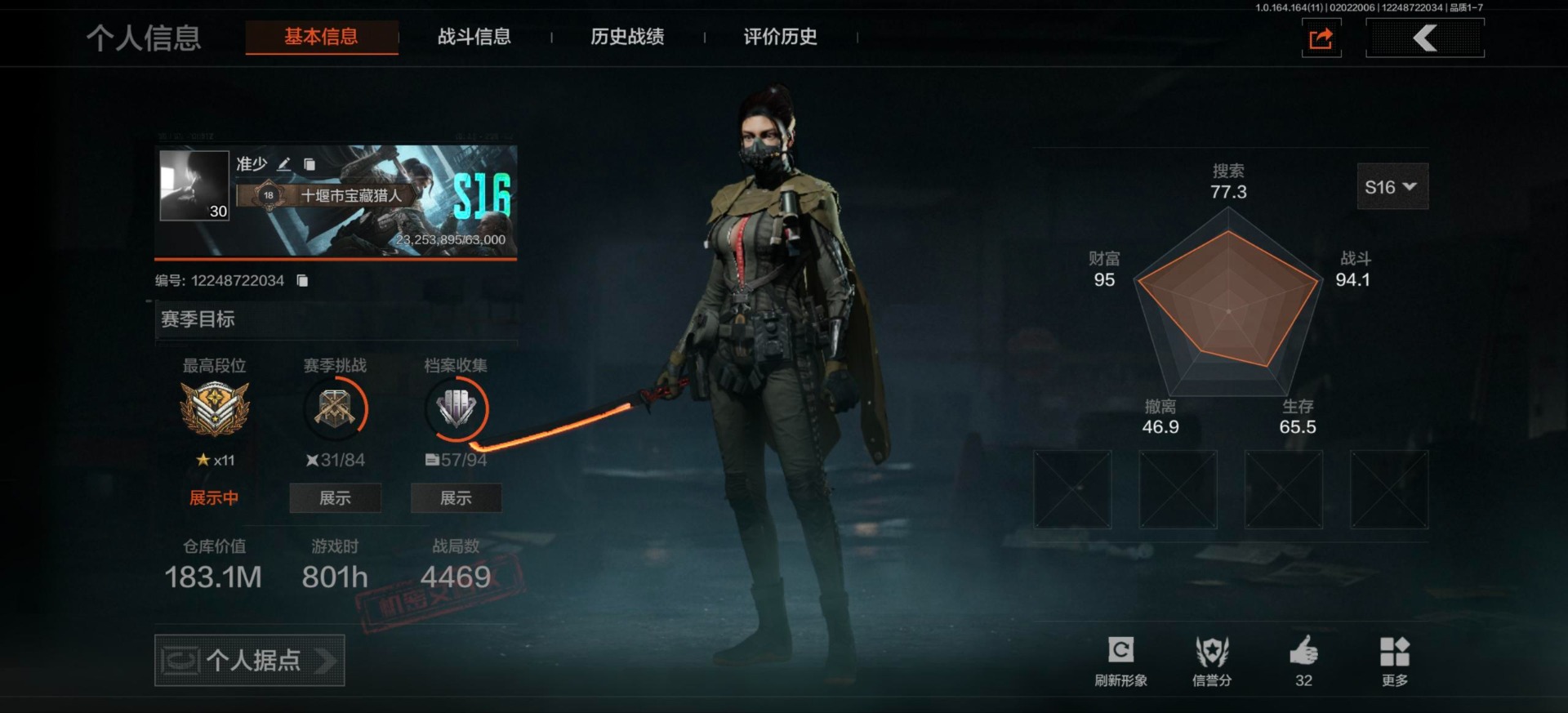 暗区突围账号安卓QQ库存价值183.1 4近战武器 3金套装 13金枪皮  可修改实名 
【柯恩币数量】10249k现金