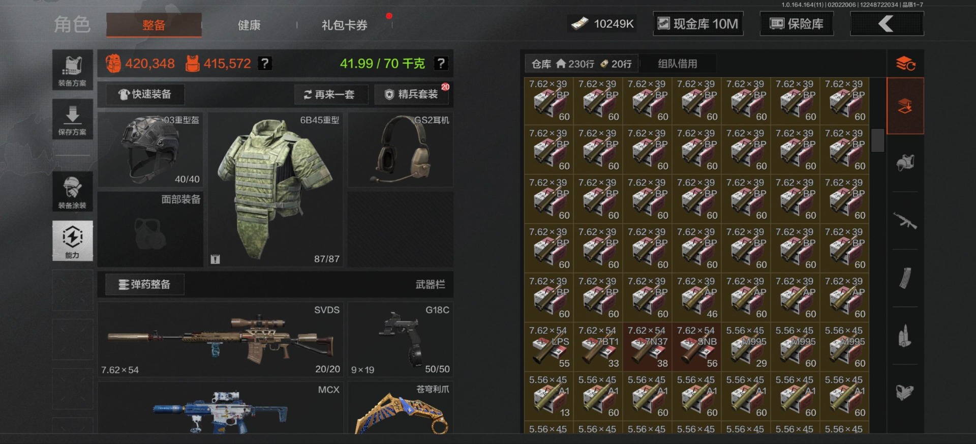 AQQM47395暗区突围账号详情图3