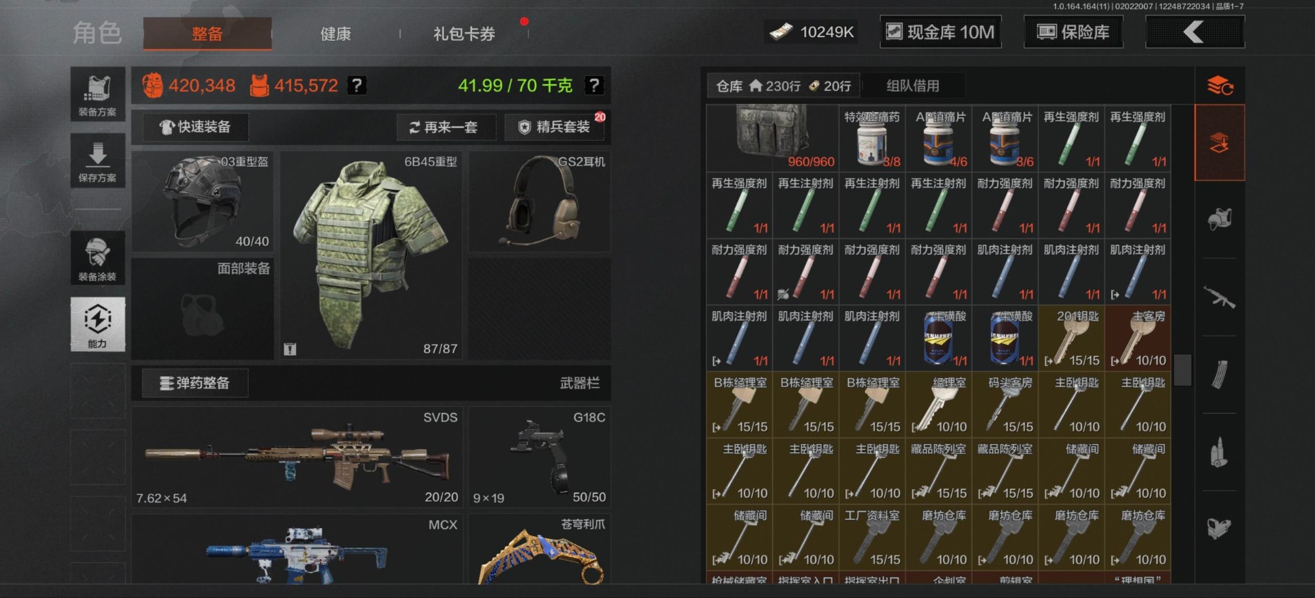 AQQM47395暗区突围账号详情图5