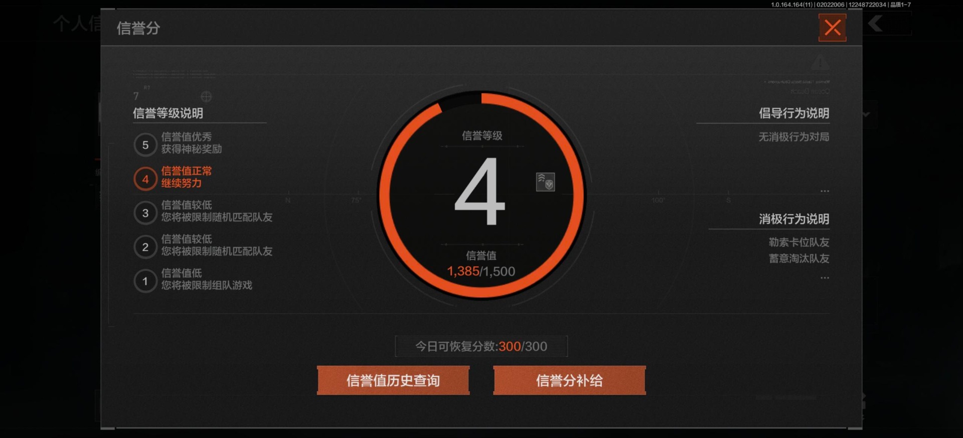 AQQM47395暗区突围账号详情图7