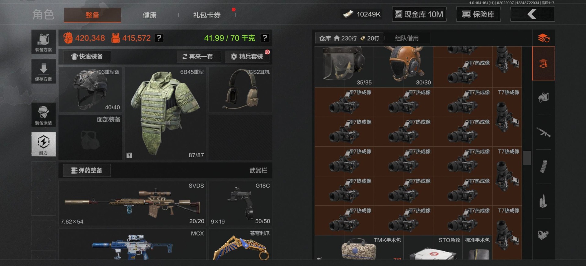 AQQM47395暗区突围账号详情图8