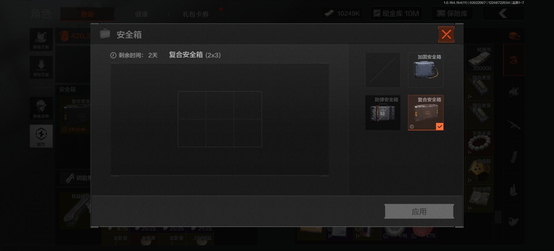 AQQM47395暗区突围账号详情图9