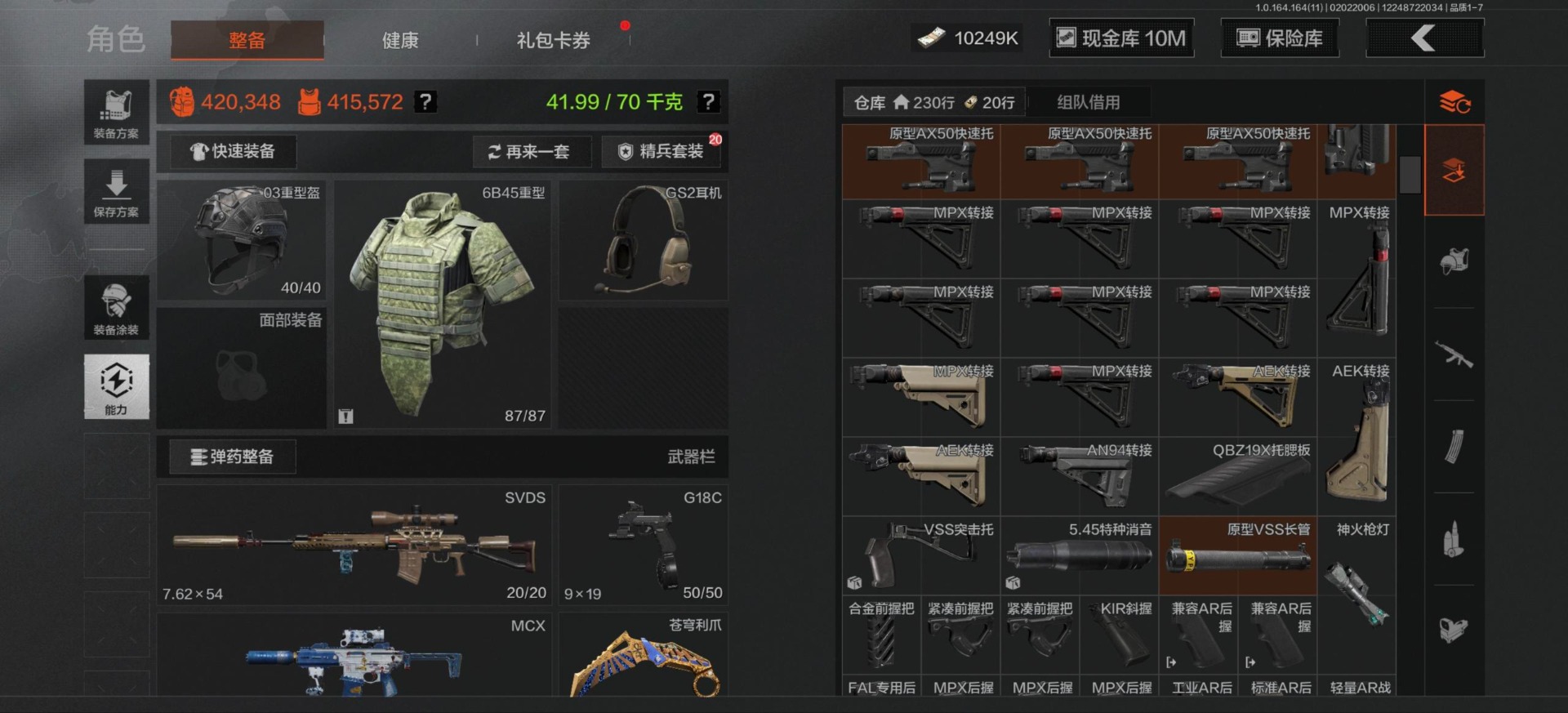 AQQM47395暗区突围账号详情图14