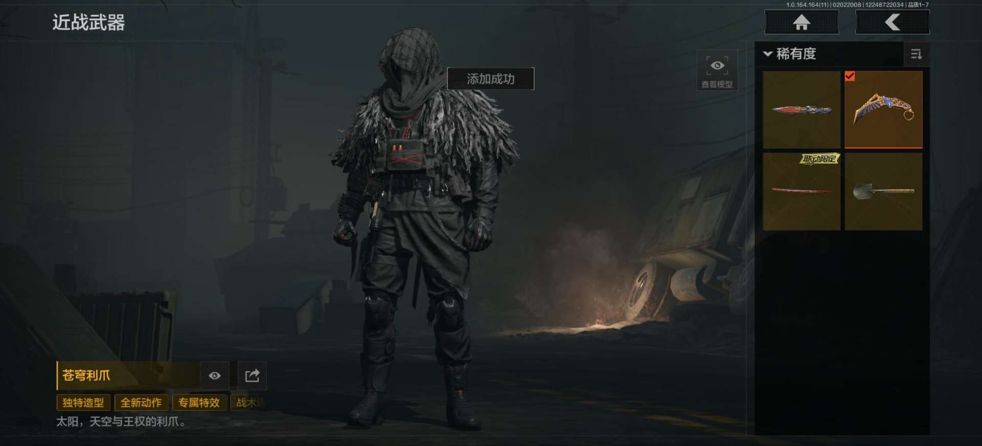 AQQM47395暗区突围账号详情图13